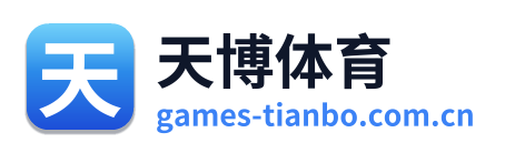 天博体育